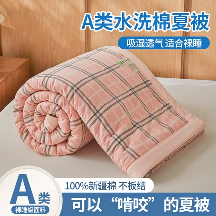 91家纺网 家纺一手货源 找家纺 （总）伊人坊 A类水洗棉新疆棉花夏被