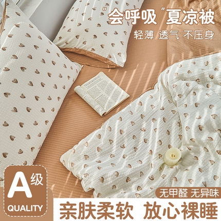 花言狐语 2025新款彩竺棉夏被四件套 甜心奶茶