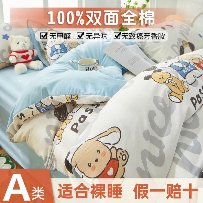 91家纺网 家纺一手货源 找家纺 黛妮雅 2025新款AB版全棉印花单被套床单枕套 萌酷狗