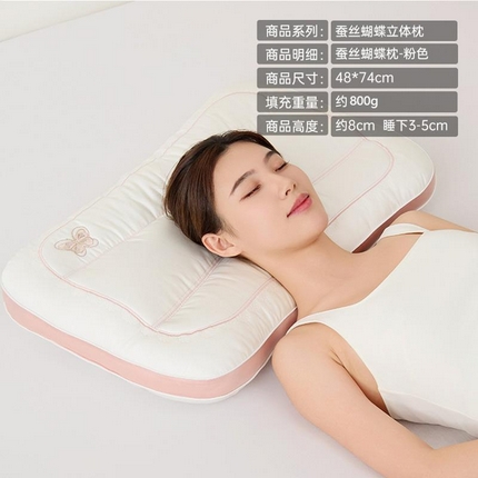 91家纺网 家纺一手货源 找家纺 （总）昕科 2025新款蚕丝蝴蝶立体枕头-莱赛尔天丝桑蚕丝绣花枕芯蝴蝶刺绣枕