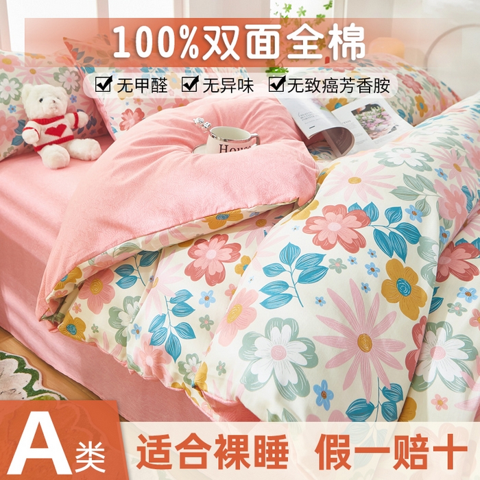 91家纺网 家纺一手货源 找家纺 黛妮雅 2025新款AB版全棉印花单被套床单枕套 米兰春天