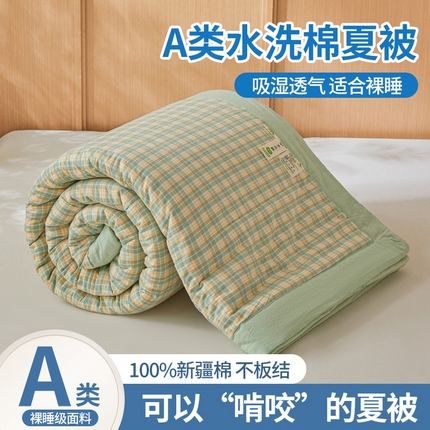 91家纺网 家纺一手货源 找家纺 （总）伊人坊 A类水洗棉新疆棉花夏被