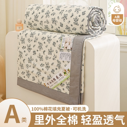 锦鹭被业 2025新款A类里外全棉印花夏被 草莓园