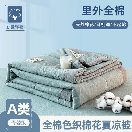 91家纺网 家纺一手货源 找家纺 圣尔雅 2025新款里外全棉色织夏被新疆棉花被纯棉被子空调被夏凉被 粉玉