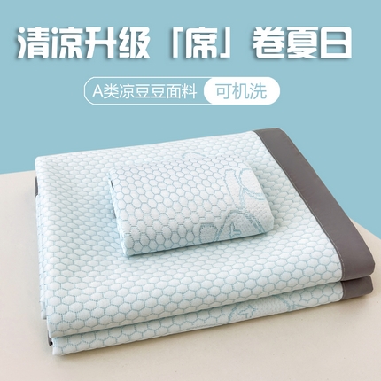 91家纺网 家纺一手货源 找家纺 2025新款冰豆豆凉席三件套软席子 小冰熊-蓝