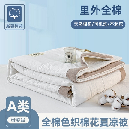 91家纺网 家纺一手货源 找家纺 圣尔雅 2025新款里外全棉色织夏被新疆棉花被纯棉被子空调被夏凉被 粉玉