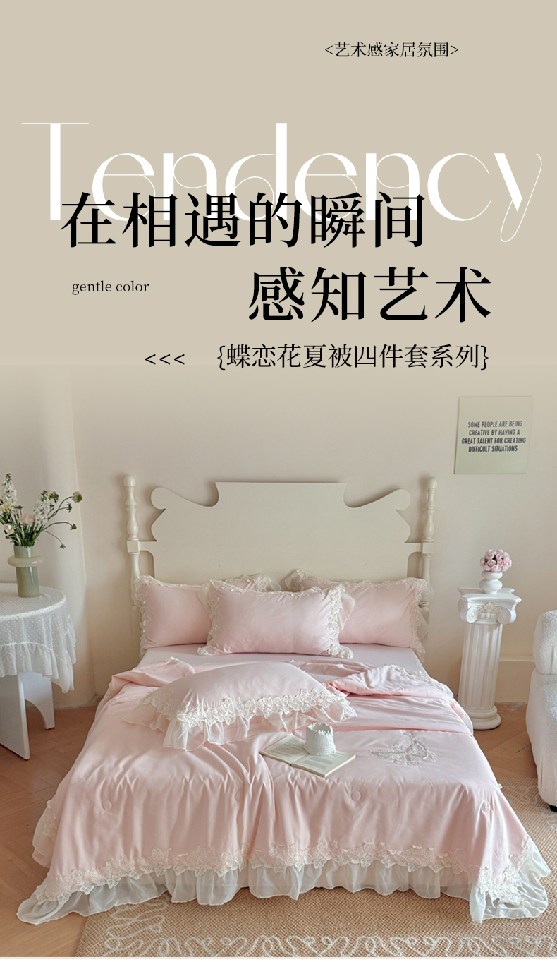 91家纺网 家纺一手货源 找家纺 （总）吾欢心 2025新款蝶恋花夏被四件套  