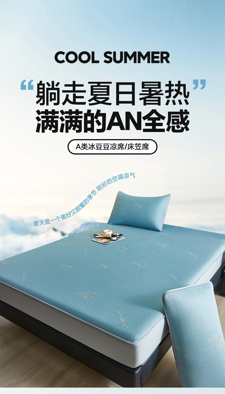 91家纺网 家纺一手货源 找家纺 鑫姿 2025新款A类凉感冰豆豆凉席花漾系列 花漾床席款-牛仔蓝