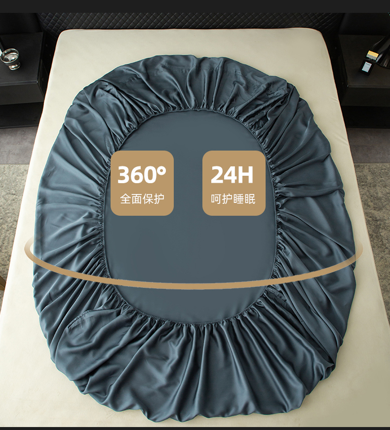 91家纺网 家纺一手货源 找家纺 简宜家居（朝初家纺） 2025新款兰精天丝单床笠 柔肌-蓝灰