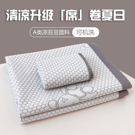 2025新款冰豆豆凉席三件套软席子 小冰熊-灰