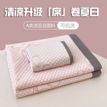 91家纺网 家纺一手货源 找家纺 2025新款冰豆豆凉席三件套软席子 小冰熊-粉