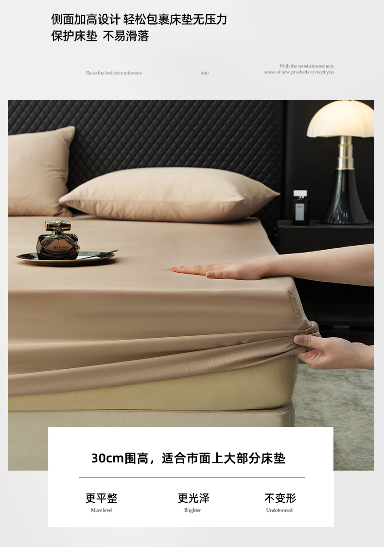 91家纺网 家纺一手货源 找家纺 简宜家居（朝初家纺） 2025新款兰精天丝单床笠 柔肌-奶茶