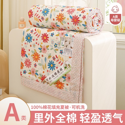 锦鹭被业 2025新款A类里外全棉印花夏被 太阳花