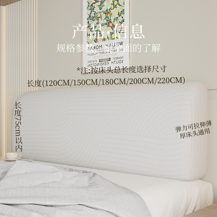 91家纺网 家纺一手货源 找家纺 沐沐2026新款流茵床头罩 亚麻白