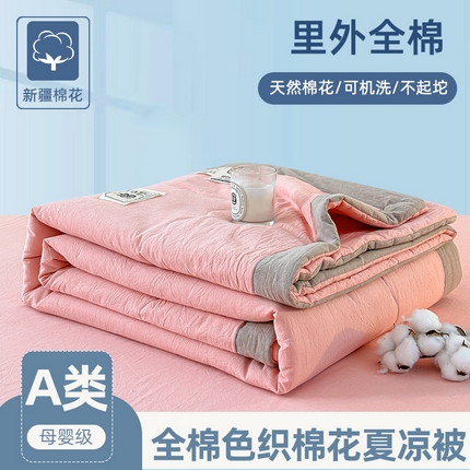 91家纺网 家纺一手货源 找家纺 圣尔雅 2025新款里外全棉色织夏被新疆棉花被纯棉被子空调被夏凉被 粉玉