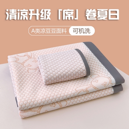 91家纺网 家纺一手货源 找家纺 2025新款冰豆豆凉席三件套软席子 小冰熊-玉