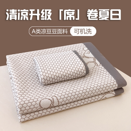 2025新款冰豆豆凉席三件套软席子 小冰熊-卡其