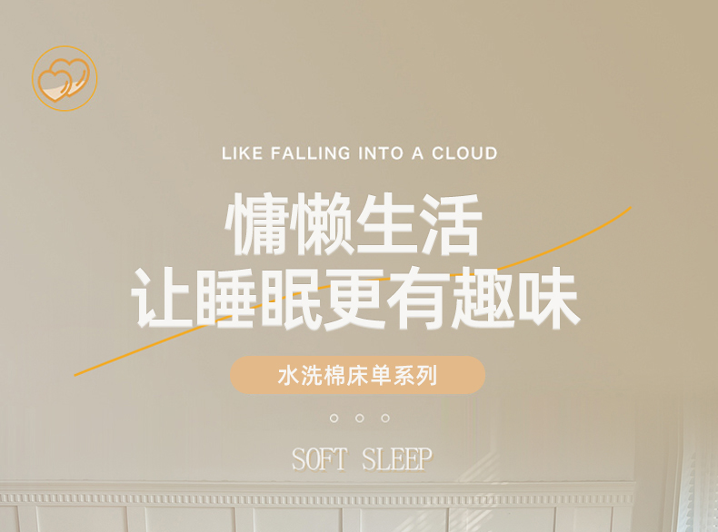 91家纺网 家纺一手货源 找家纺 曼陀罗2025新款无印风床单 米绿格
