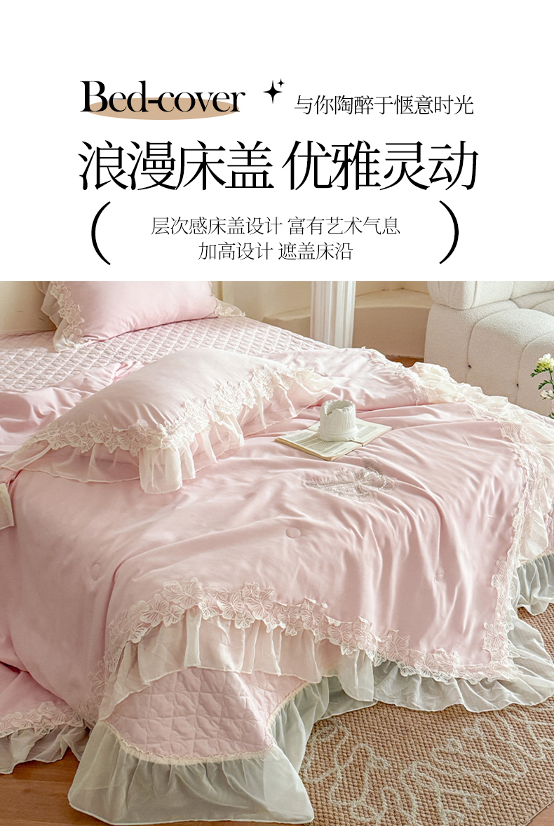 91家纺网 家纺一手货源 找家纺 （总）吾欢心 2025新款蝶恋花夏被四件套  
