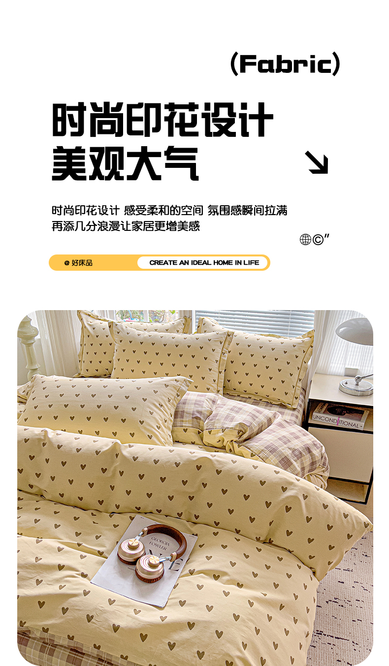 91家纺网 家纺一手货源 找家纺 优选 2025新款直播新款100%全棉小清新印花四件套纯棉三件套（一字绣工艺款）学生三件套 心甜