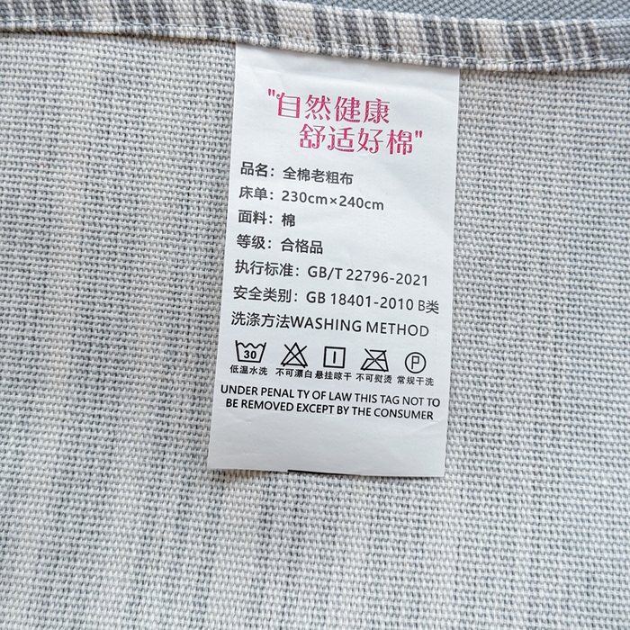 91家纺网 家纺一手货源 找家纺 仟网汇 2025新款老粗布床单粗布凉席老粗布单床单枕套单品 绅士灰