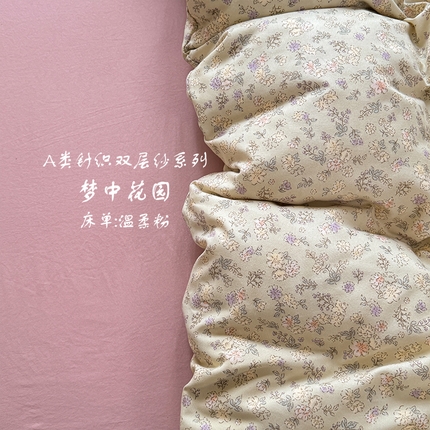 91家纺网 家纺一手货源 找家纺 （总）芯恋 2025新款爆款花型针织双层纱四件套学生三件套单品被套床单