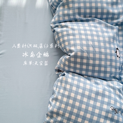 91家纺网 家纺一手货源 找家纺 （总）芯恋 2025新款爆款花型针织双层纱四件套学生三件套单品被套床单