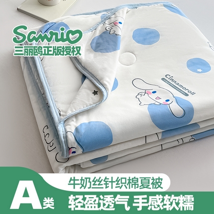 桃子家居 2025新款A类三丽鸥正版授权高品质牛奶丝软糯针织棉大豆夏被系列 针织棉三丽鸥-蓝蓝波点玉桂狗