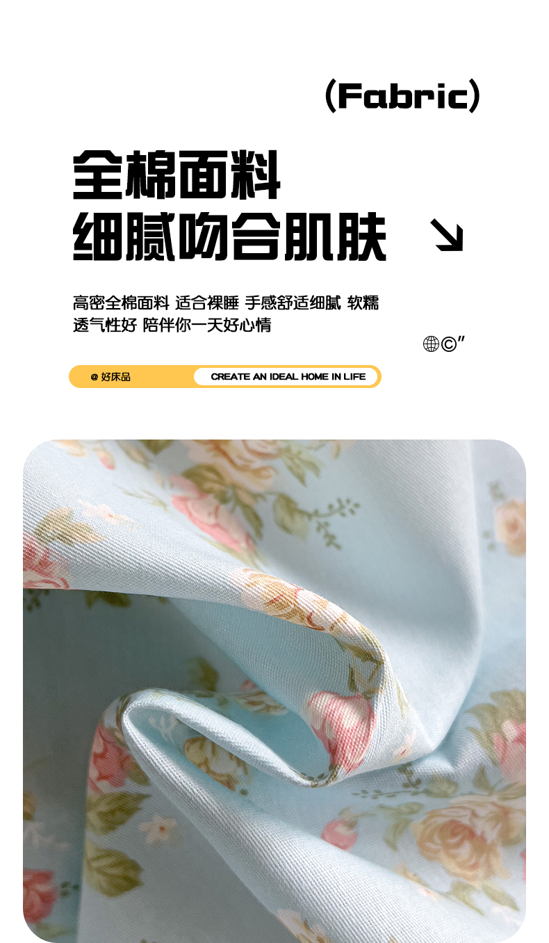 91家纺网 家纺一手货源 找家纺 优选 2025新款直播新款100%全棉小清新印花四件套纯棉三件套（一字绣工艺款）学生三件套 素雅花香