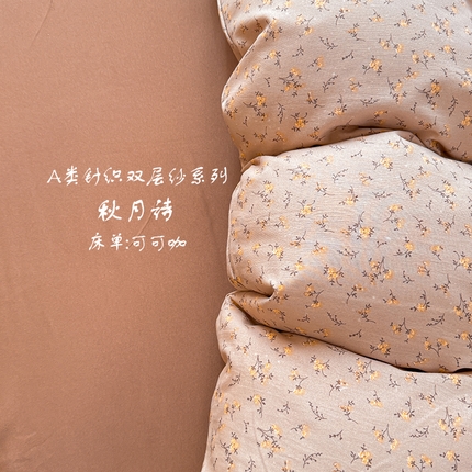 91家纺网 家纺一手货源 找家纺 （总）芯恋 2025新款爆款花型针织双层纱四件套学生三件套单品被套床单
