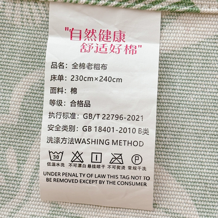 91家纺网 家纺一手货源 找家纺 仟网汇 2025新款老粗布床单粗布凉席老粗布单床单枕套单品 热带风情