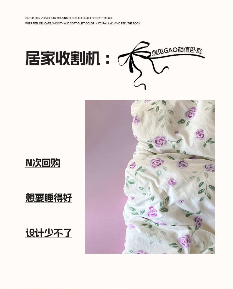 91家纺网 家纺一手货源 找家纺 【提供买家秀】2025直播A类云感皱皱棉四件套水洗棉小清新碎花简约风单品单被套 一帘幽梦