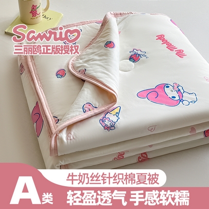 桃子家居 2025新款A类三丽鸥正版授权高品质牛奶丝软糯针织棉大豆夏被系列 针织棉三丽鸥-草莓甜筒美乐蒂