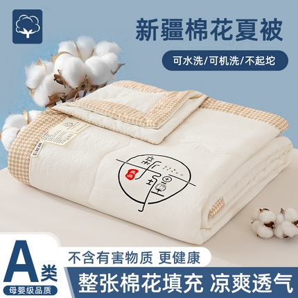 91家纺网 家纺一手货源 找家纺 （总）芯恋 2025年新款无印风千鸟格水洗棉新疆棉花夏被