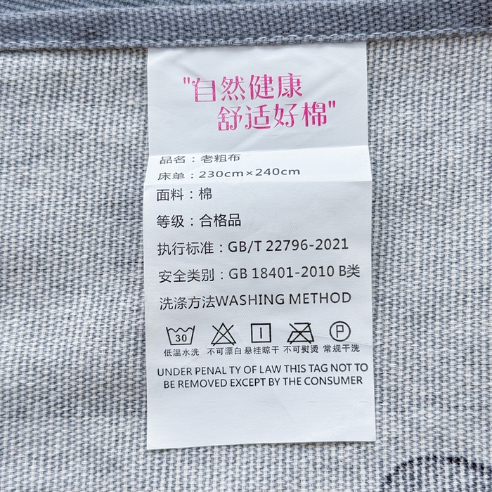 91家纺网 家纺一手货源 找家纺 仟网汇 2025新款老粗布床单粗布凉席老粗布单床单枕套单品 精灵小球