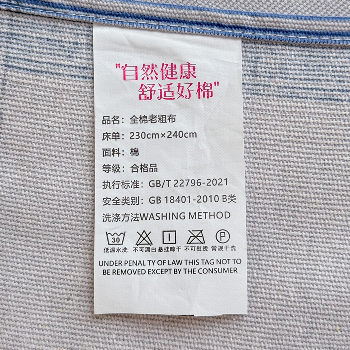 91家纺网 家纺一手货源 找家纺 仟网汇 2025新款老粗布床单粗布凉席老粗布单床单枕套单品 时尚空间