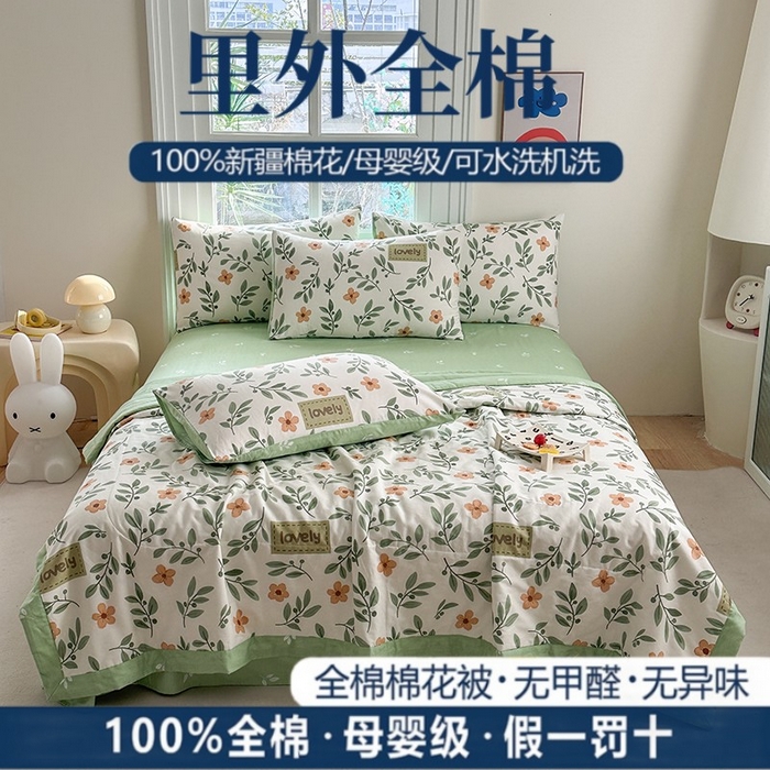 91家纺网 家纺一手货源 找家纺 瑜珠家纺 2025新款里外全棉棉花夏被 青柠薄荷