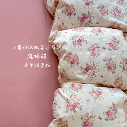 91家纺网 家纺一手货源 找家纺 （总）芯恋 2025新款爆款花型针织双层纱四件套学生三件套单品被套床单
