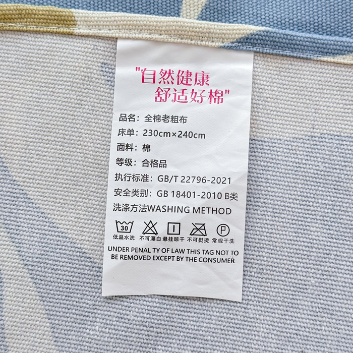 91家纺网 家纺一手货源 找家纺 仟网汇 2025新款老粗布床单粗布凉席老粗布单床单枕套单品 蓝色花海