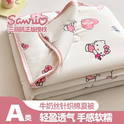 金爱家2025新款A类三丽鸥正版授权高品质牛奶丝软糯针织棉大豆夏被系列详情 针织棉三丽鸥-心心kitty
