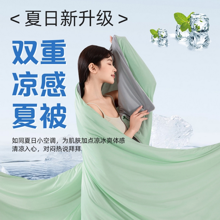 91家纺网 家纺一手货源 找家纺 （总）潮邦家居 2025新款凉感丝夏被夏凉被空调被