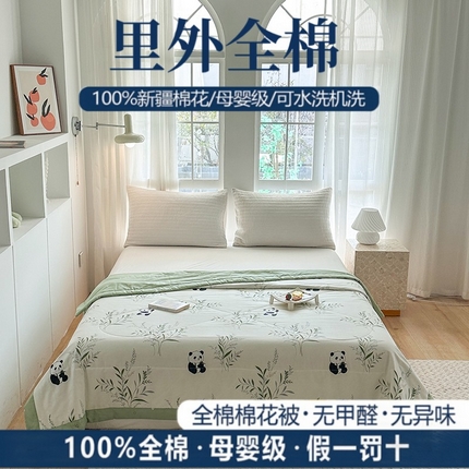 91家纺网 家纺一手货源 找家纺 瑜珠家纺 2025新款里外全棉棉花夏被 熊猫仔仔,熊猫仔仔