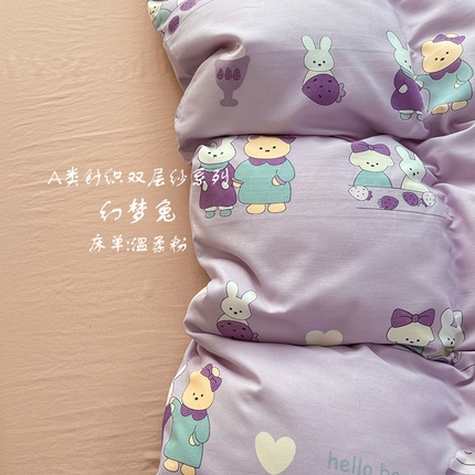 91家纺网 家纺一手货源 找家纺 （总）芯恋 2025新款爆款花型针织双层纱四件套学生三件套单品被套床单