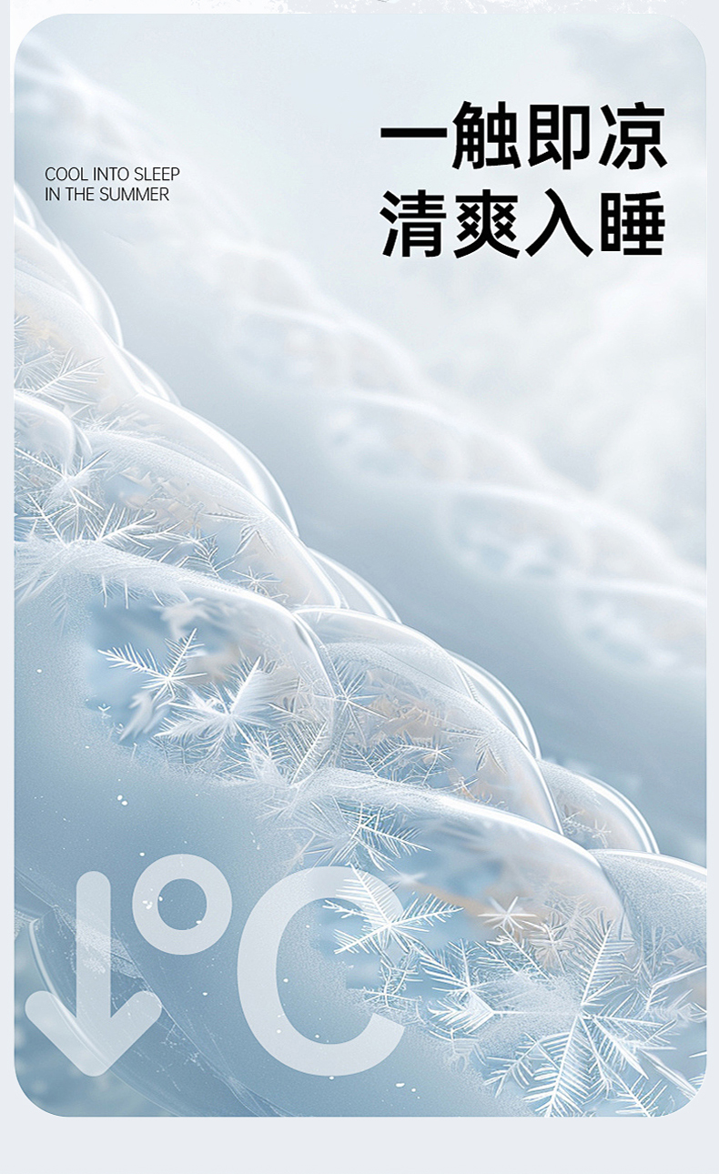 91家纺网 家纺一手货源 找家纺 （总）亿莱鑫 2025新款7A抗菌针织凉感丝双感夏被