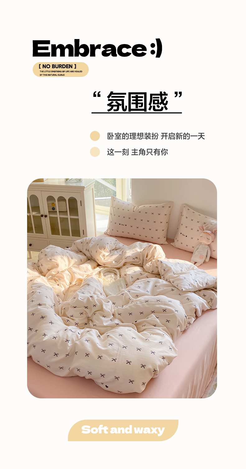 91家纺网 家纺一手货源 找家纺 【提供买家秀】2025直播A类云感皱皱棉四件套水洗棉小清新碎花简约风单品单被套 同心结