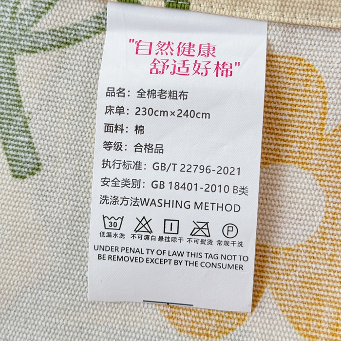 91家纺网 家纺一手货源 找家纺 仟网汇 2025新款老粗布床单粗布凉席老粗布单床单枕套单品 小桔梗