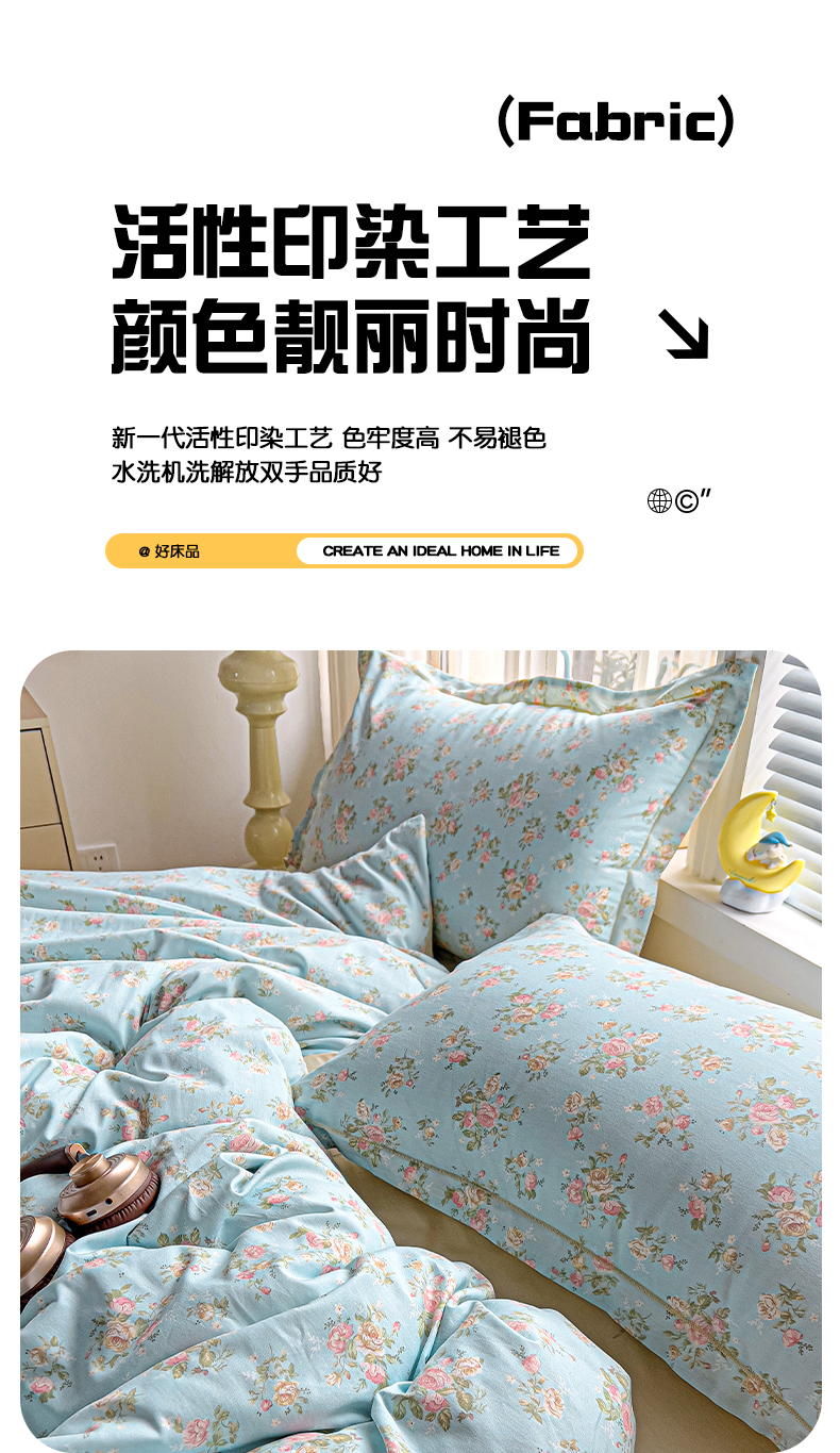 91家纺网 家纺一手货源 找家纺 优选 2025新款直播新款100%全棉小清新印花四件套纯棉三件套（一字绣工艺款）学生三件套 素雅花香
