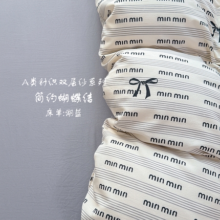 91家纺网 家纺一手货源 找家纺 （总）芯恋 2025新款爆款花型针织双层纱四件套学生三件套单品被套床单