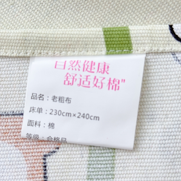 91家纺网 家纺一手货源 找家纺 仟网汇 2025新款老粗布床单粗布凉席老粗布单床单枕套单品 萌宠