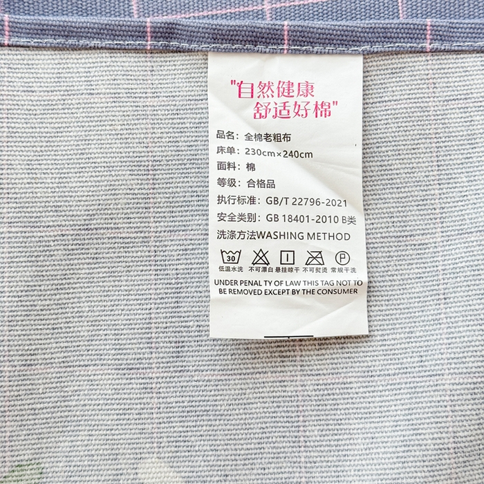 91家纺网 家纺一手货源 找家纺 仟网汇 2025新款老粗布床单粗布凉席老粗布单床单枕套单品 幸运树